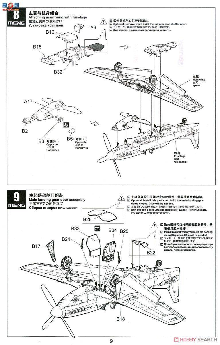 MENG ɻ LS-009 P-51DƱҰս