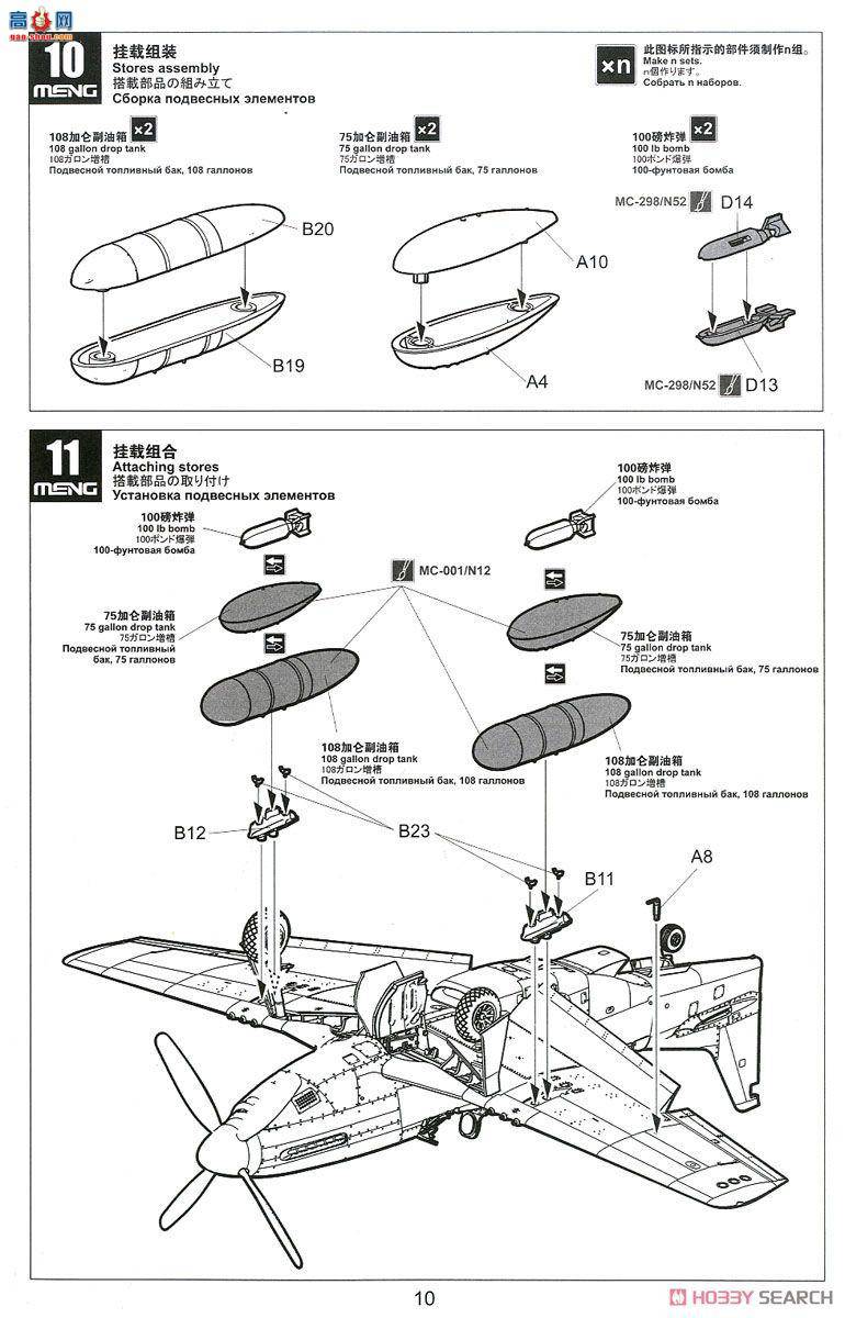 MENG ɻ LS-009 P-51DƱҰս