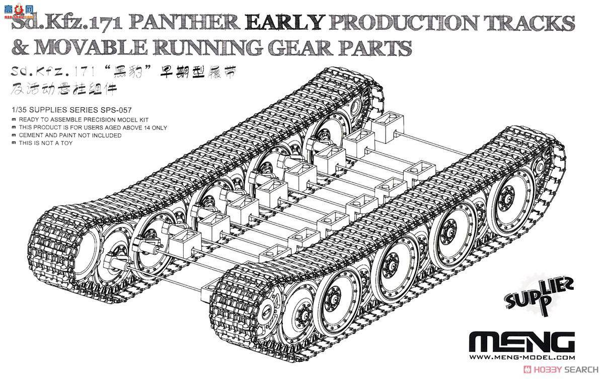 MENG Ĵ SPS-057 ¹Sd.Kfz.171D̹Ĵ