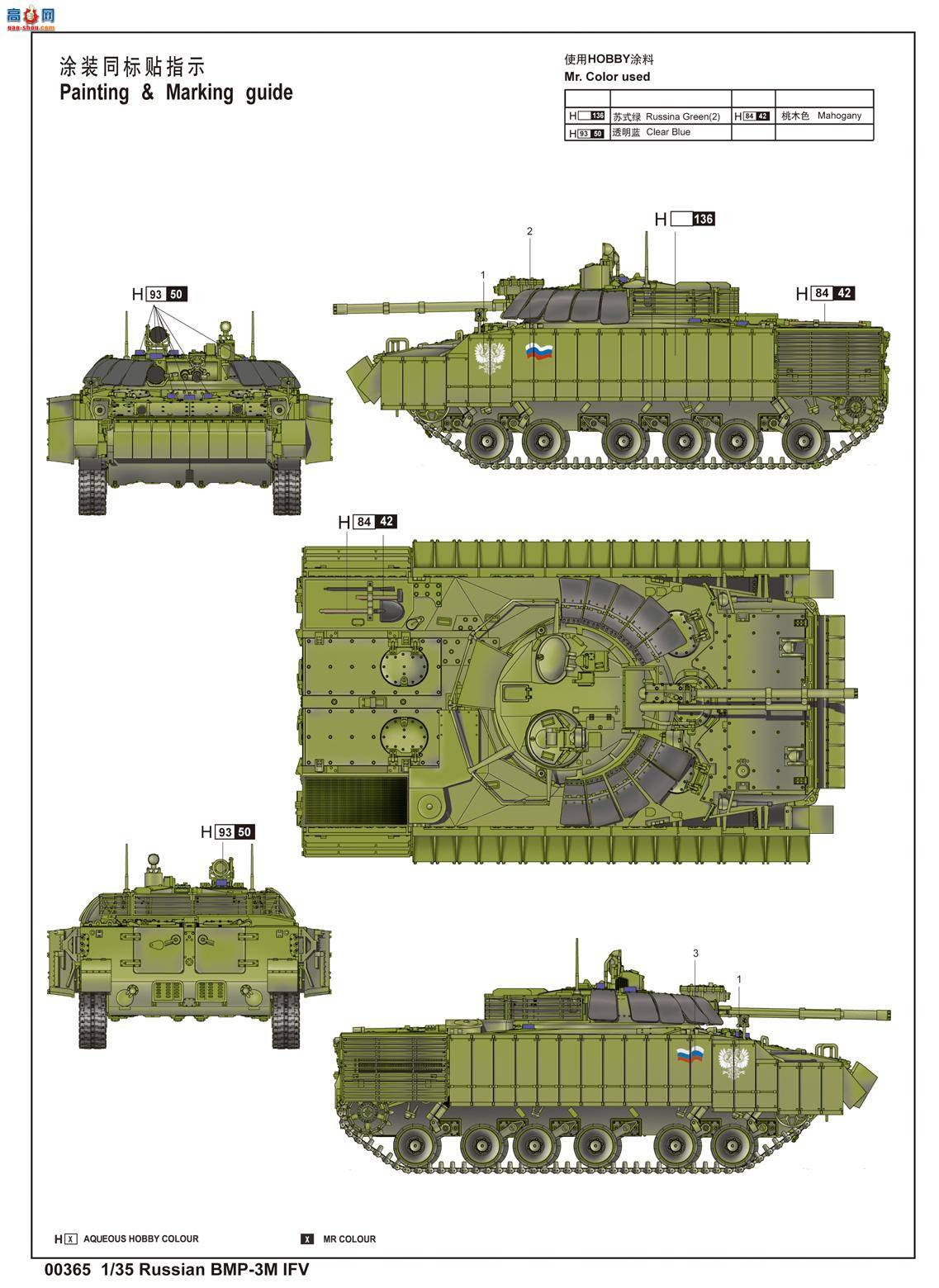 С ̹ 00365 BMP-3Ͳսװ