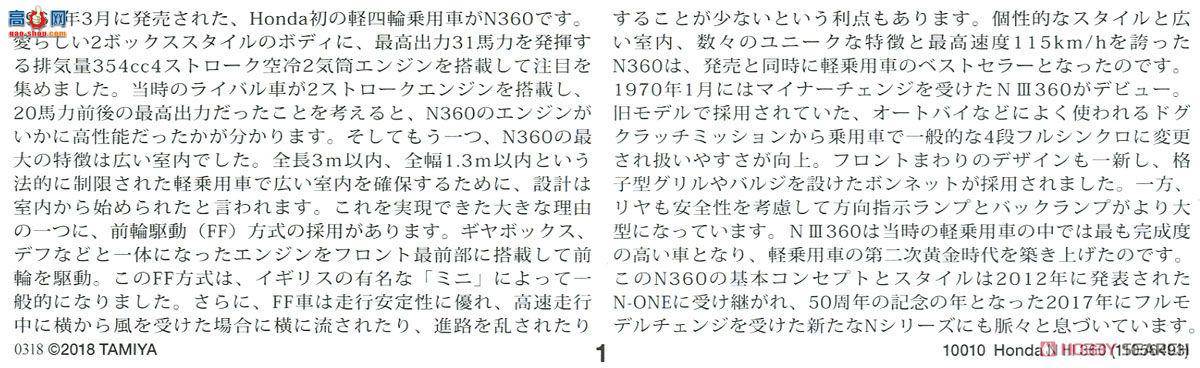 �﹬ �ܳ� 10010 ����Honda N III 360