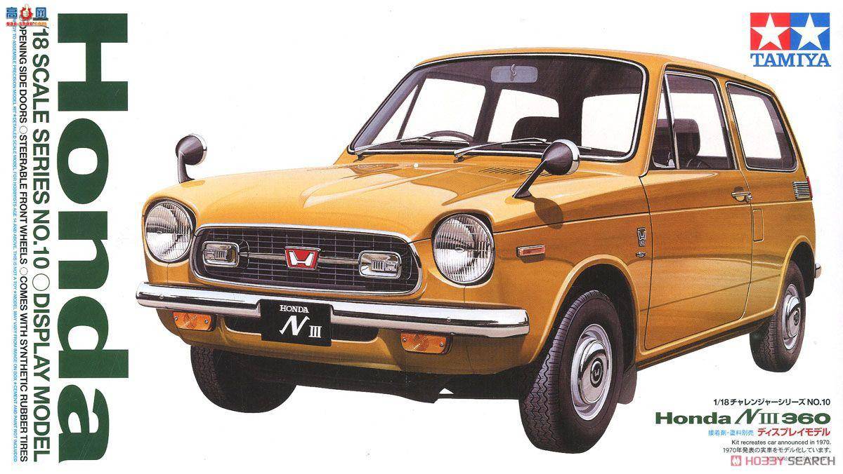 �﹬ �ܳ� 10010 ����Honda N III 360