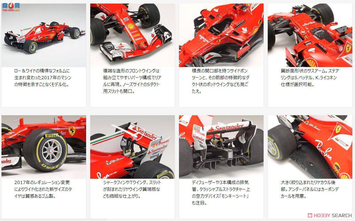 �﹬ ���� 20068 ���������� Ferrari SF70H F1����ʽ����