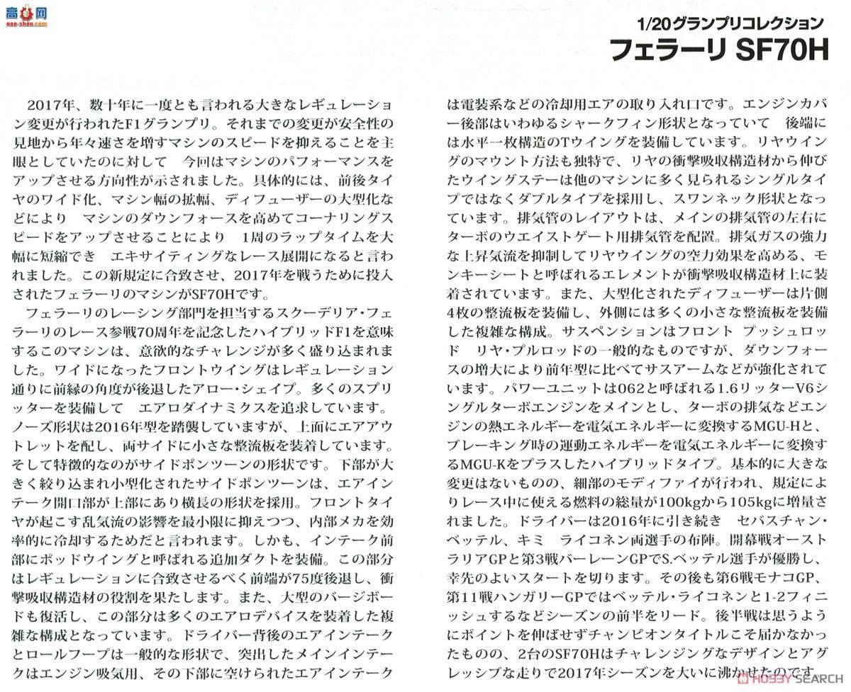 �﹬ ���� 20068 ���������� Ferrari SF70H F1����ʽ����
