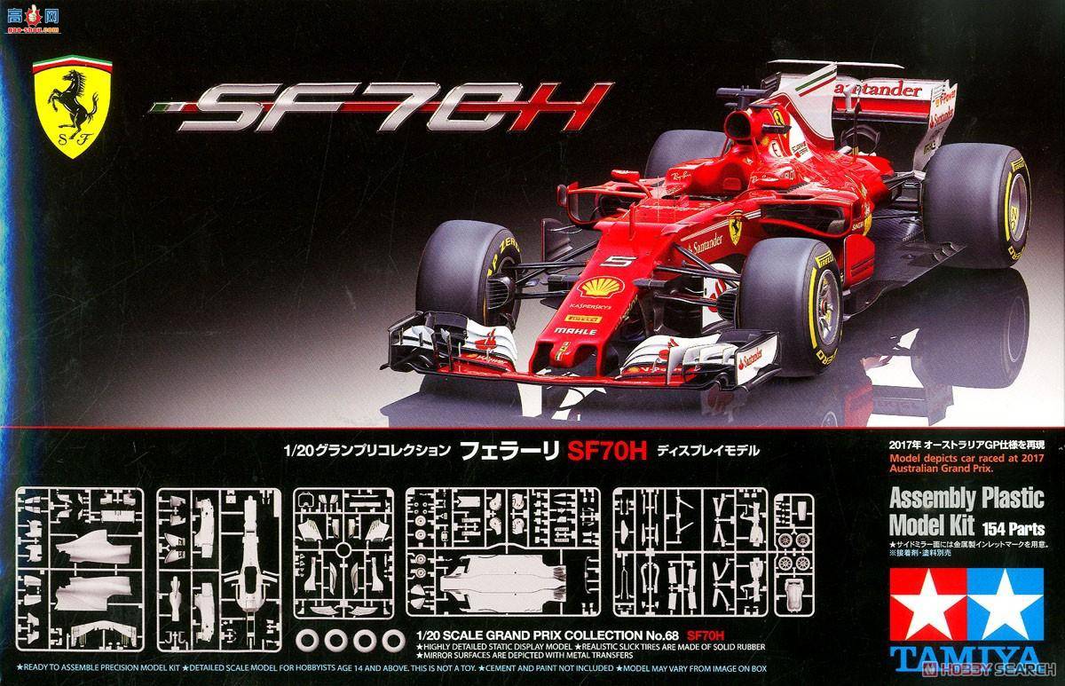 �﹬ ���� 20068 ���������� Ferrari SF70H F1����ʽ����