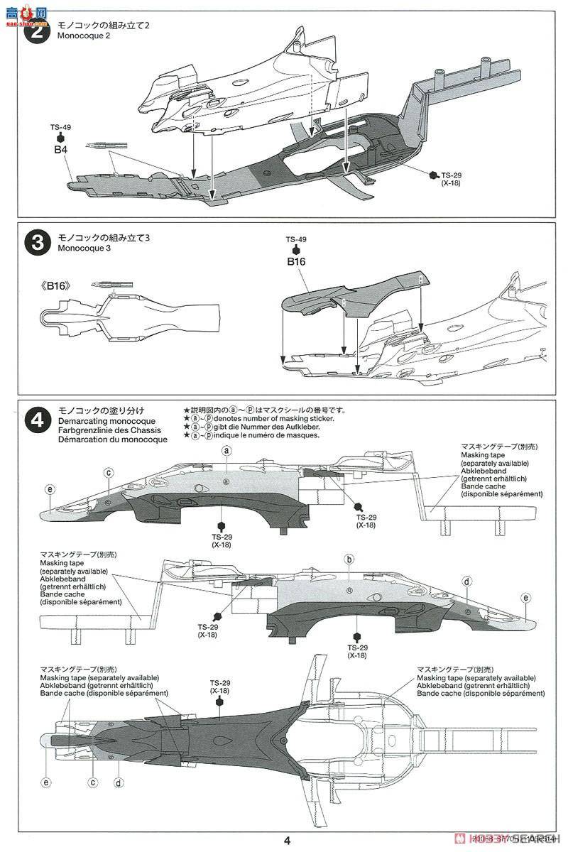 �﹬ ���� 20068 ���������� Ferrari SF70H F1����ʽ����