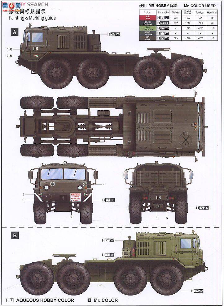 С���� ���� 01006 MAZ-537�����������