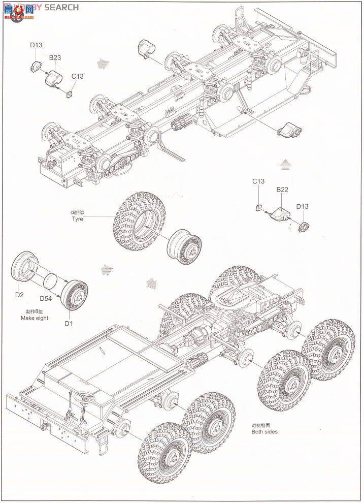 С���� ���� 01006 MAZ-537�����������