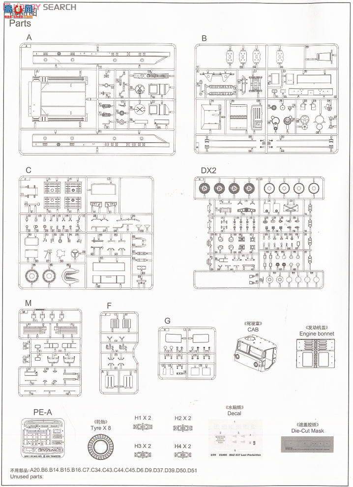 С���� ���� 01006 MAZ-537�����������