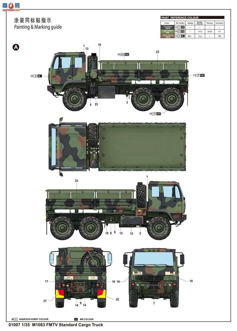 С  01007 M1083ս