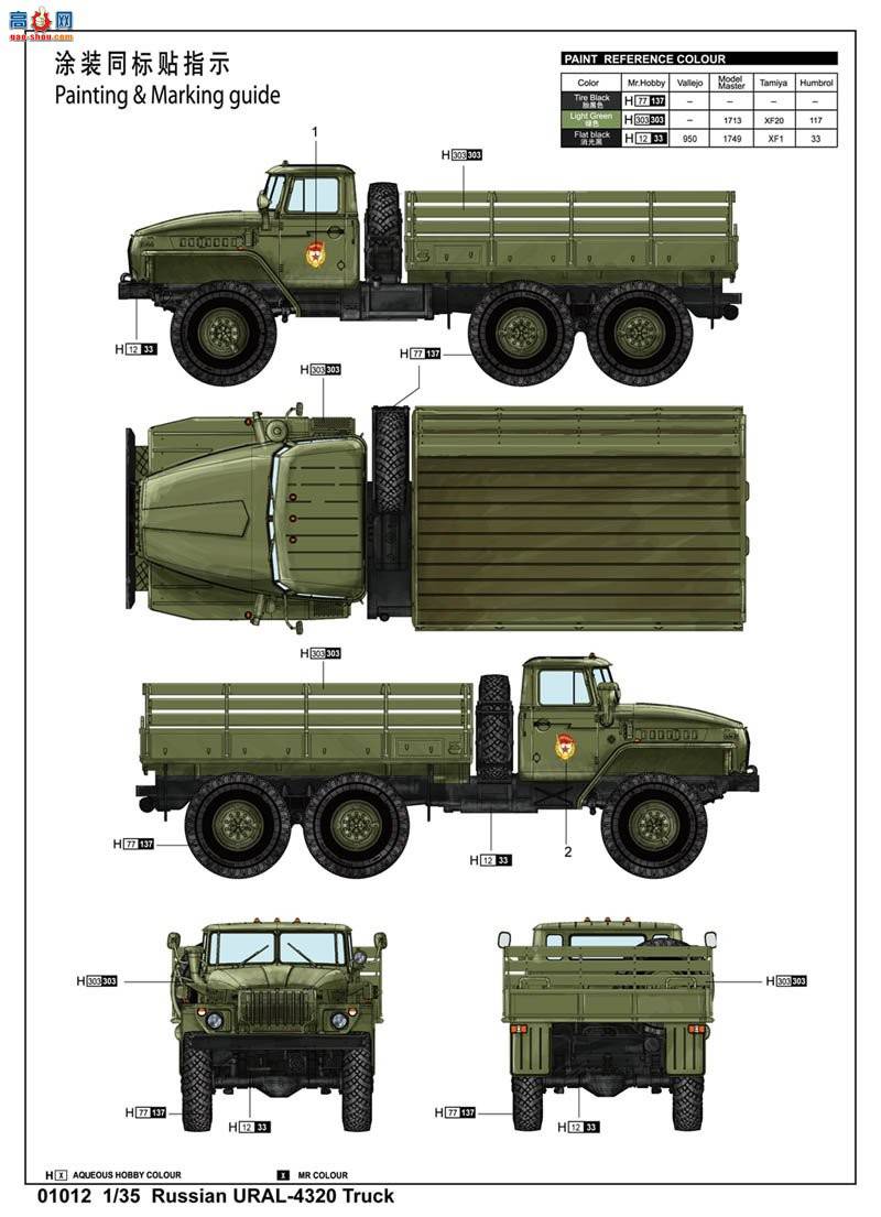 С  01012 ˹URAL-4320