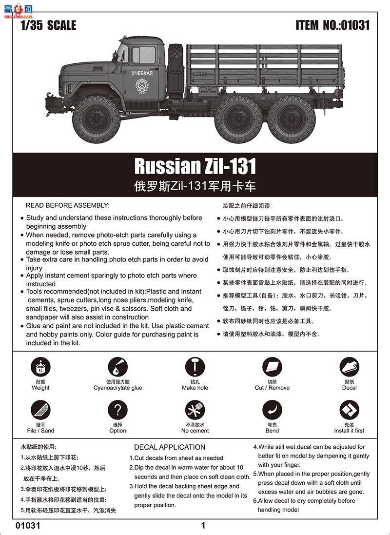 С  01031 ˹Zil-131ÿ