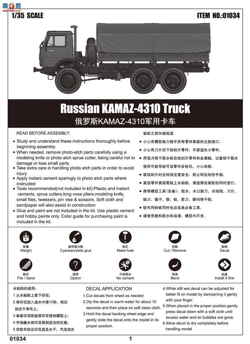 С  01034 ˹KAMAZ-4310ÿ
