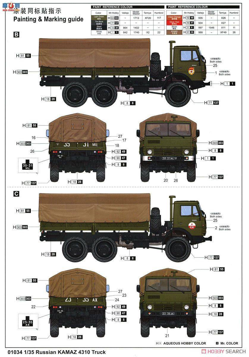 С  01034 ˹KAMAZ-4310ÿ