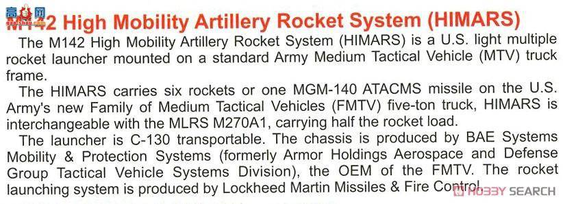 С���� ���� 01041 ����M142�߻��������ϵͳ(HIMARS)