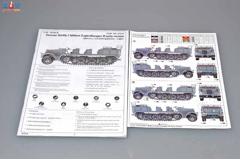 С Ĵ 01514 ¹Sd.Kfz.7(8t)ͰĴǣ