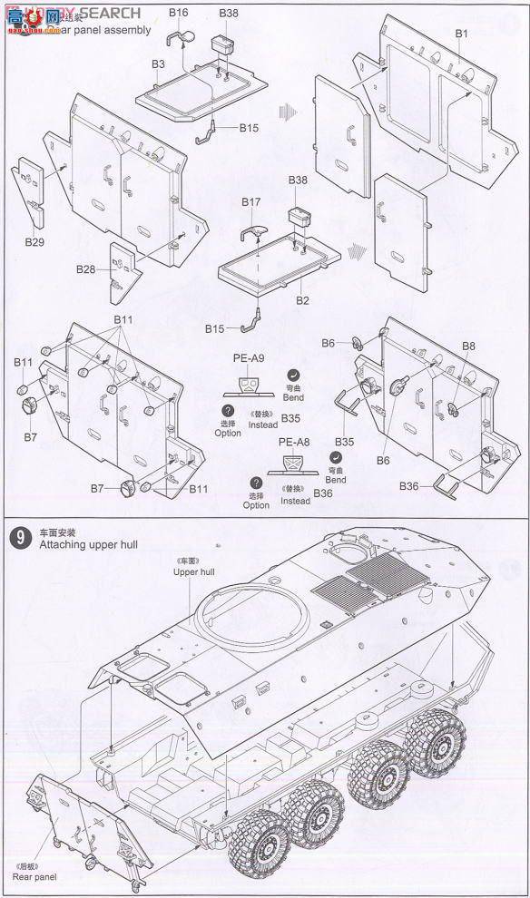 С���� װ�׳� 01521 LAV�CA2��8x8 ��ʽװ�׳�