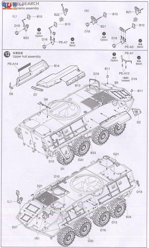 С���� װ�׳� 01521 LAV�CA2��8x8 ��ʽװ�׳�