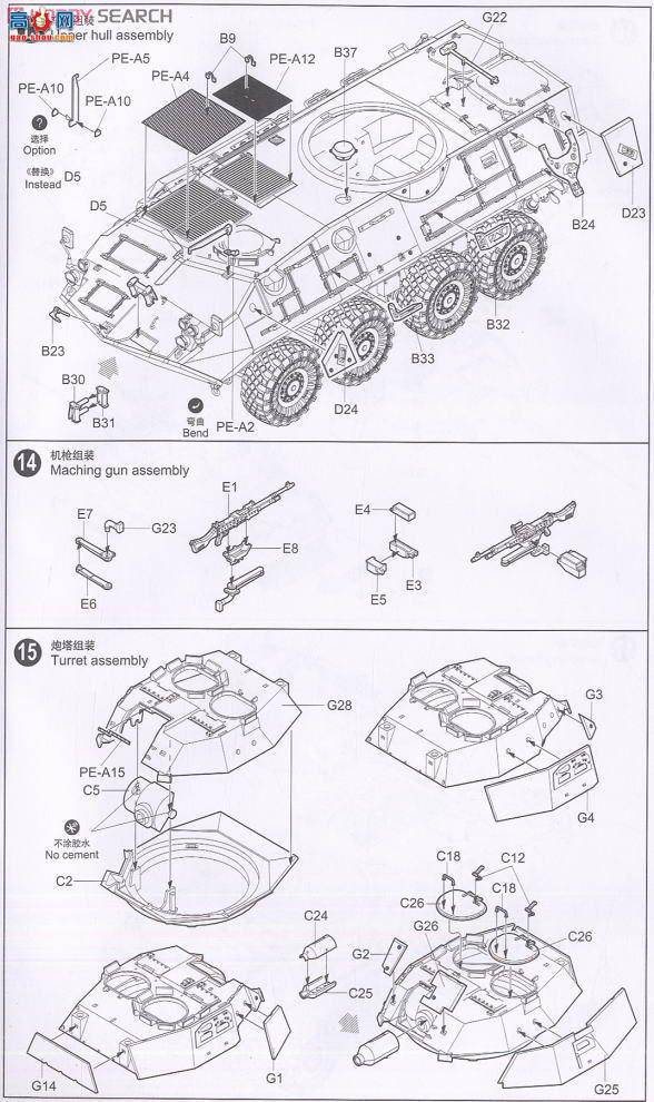 С���� װ�׳� 01521 LAV�CA2��8x8 ��ʽװ�׳�