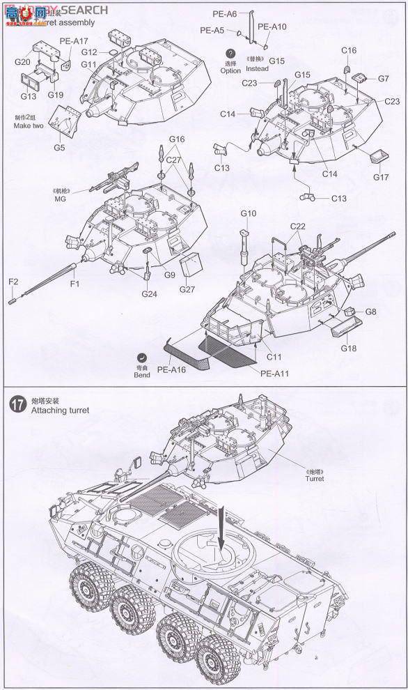 С���� װ�׳� 01521 LAV�CA2��8x8 ��ʽװ�׳�