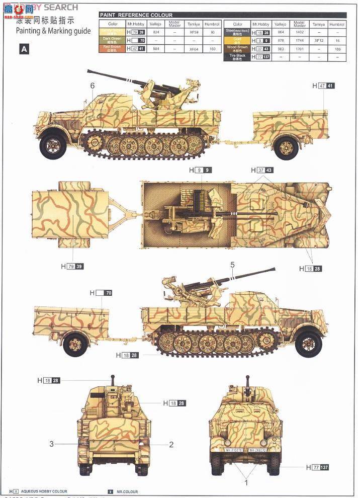 С���� ���Ĵ� 01526 �¹�37����Flak37��(Sd.Kfz.72)���Ĵ����и���(������)