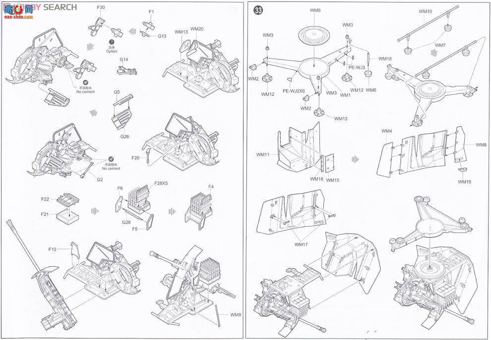 С���� ���Ĵ� 01527 �¹�37����Flak43��(Sd.Kfz.72)���Ĵ����и���
