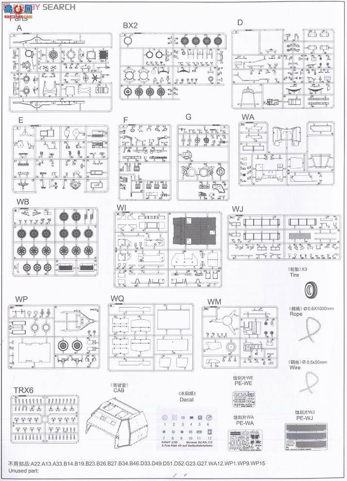 С���� ���Ĵ� 01527 �¹�37����Flak43��(Sd.Kfz.72)���Ĵ����и���