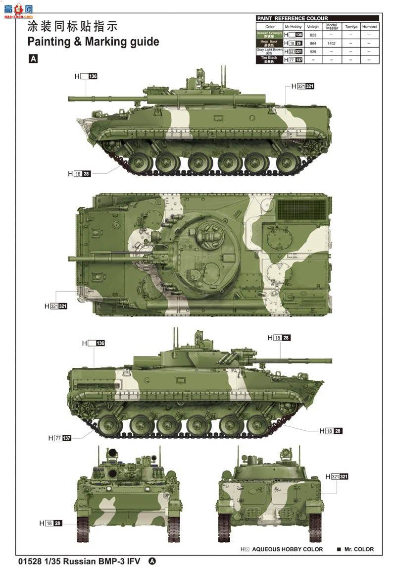 С ս 01528 BMP-3ս׼