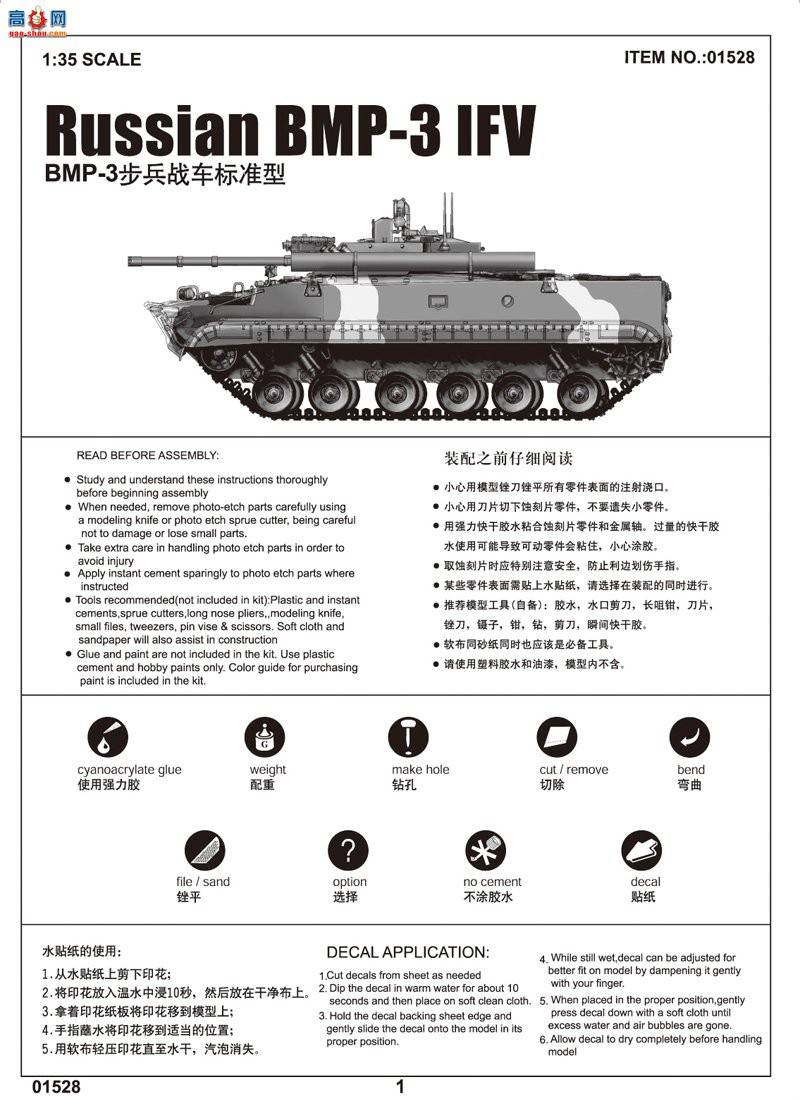 С ս 01528 BMP-3ս׼