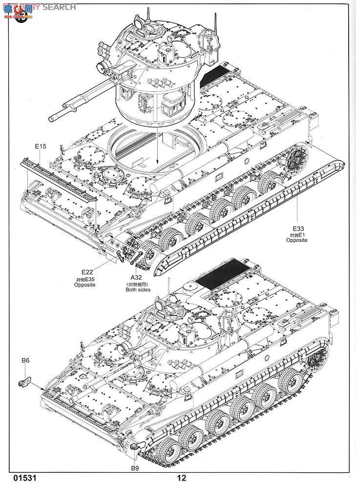 С���� ս�� 01531 ������ BMP-3