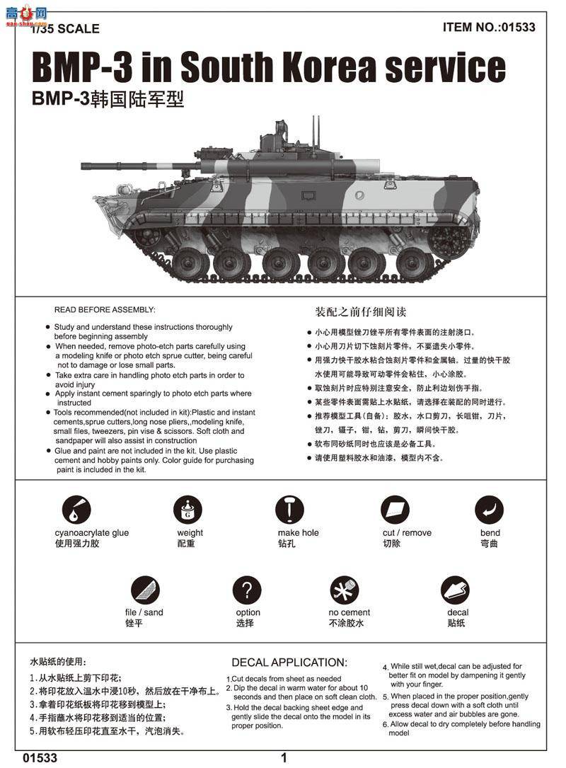 С ս 01533 BMP-3½