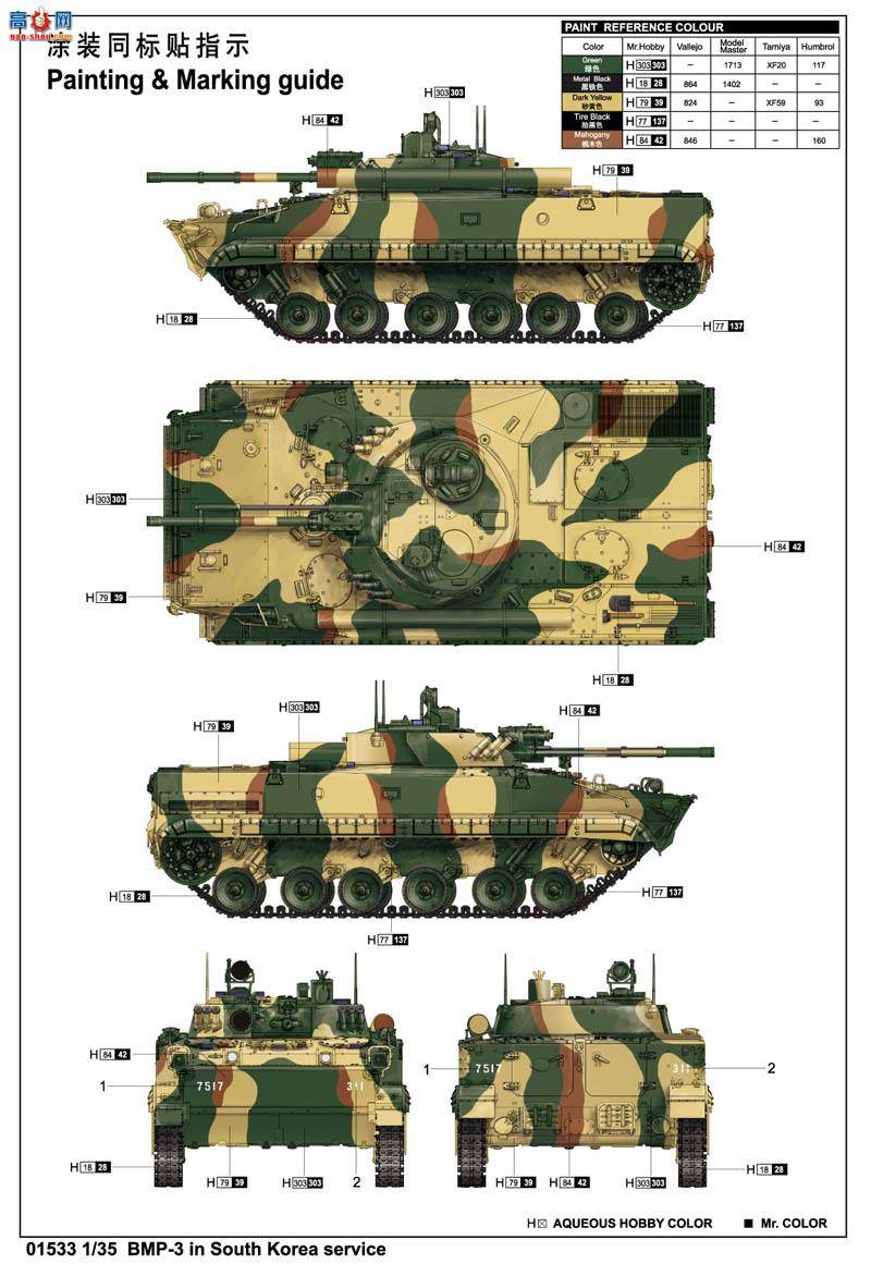С ս 01533 BMP-3½