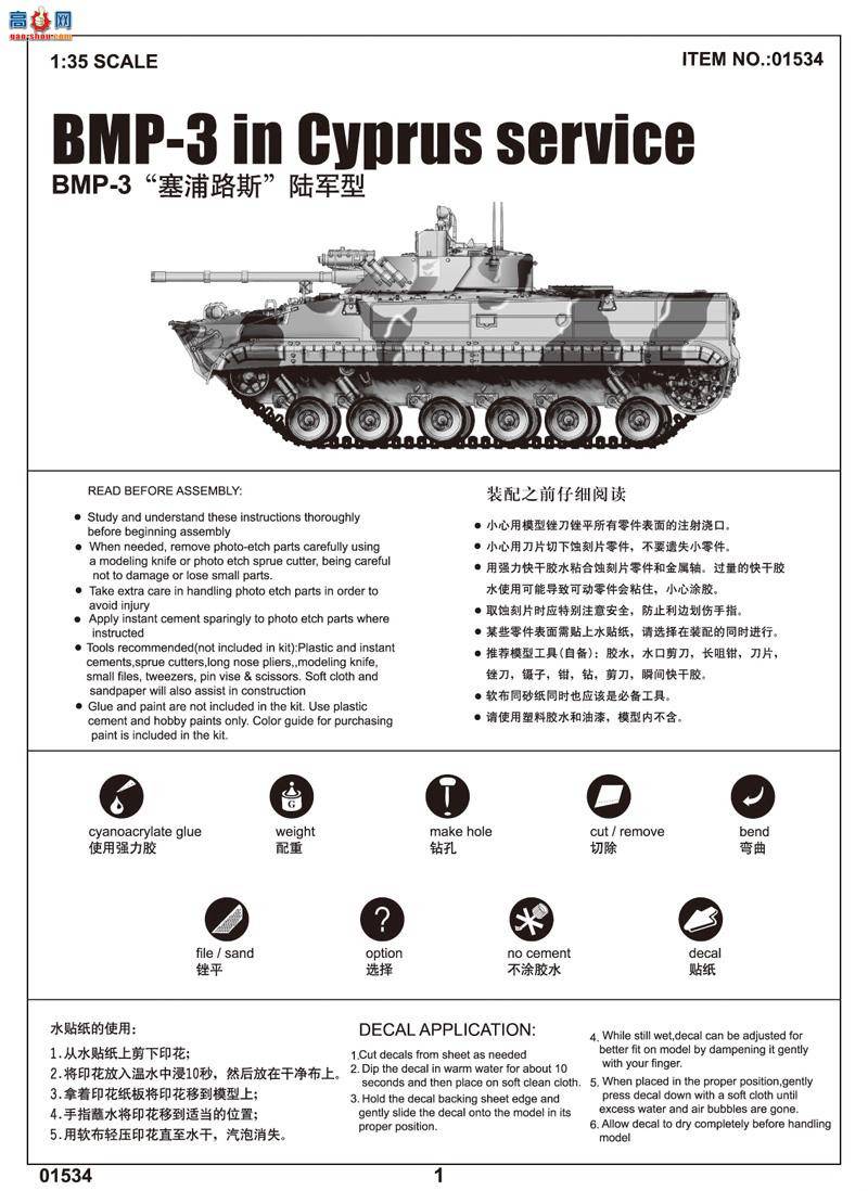 С ս 01534 BMP-3·˹½
