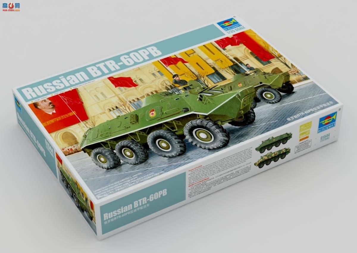 С װ׳ 01544 ˹BTR-60PBװͳ