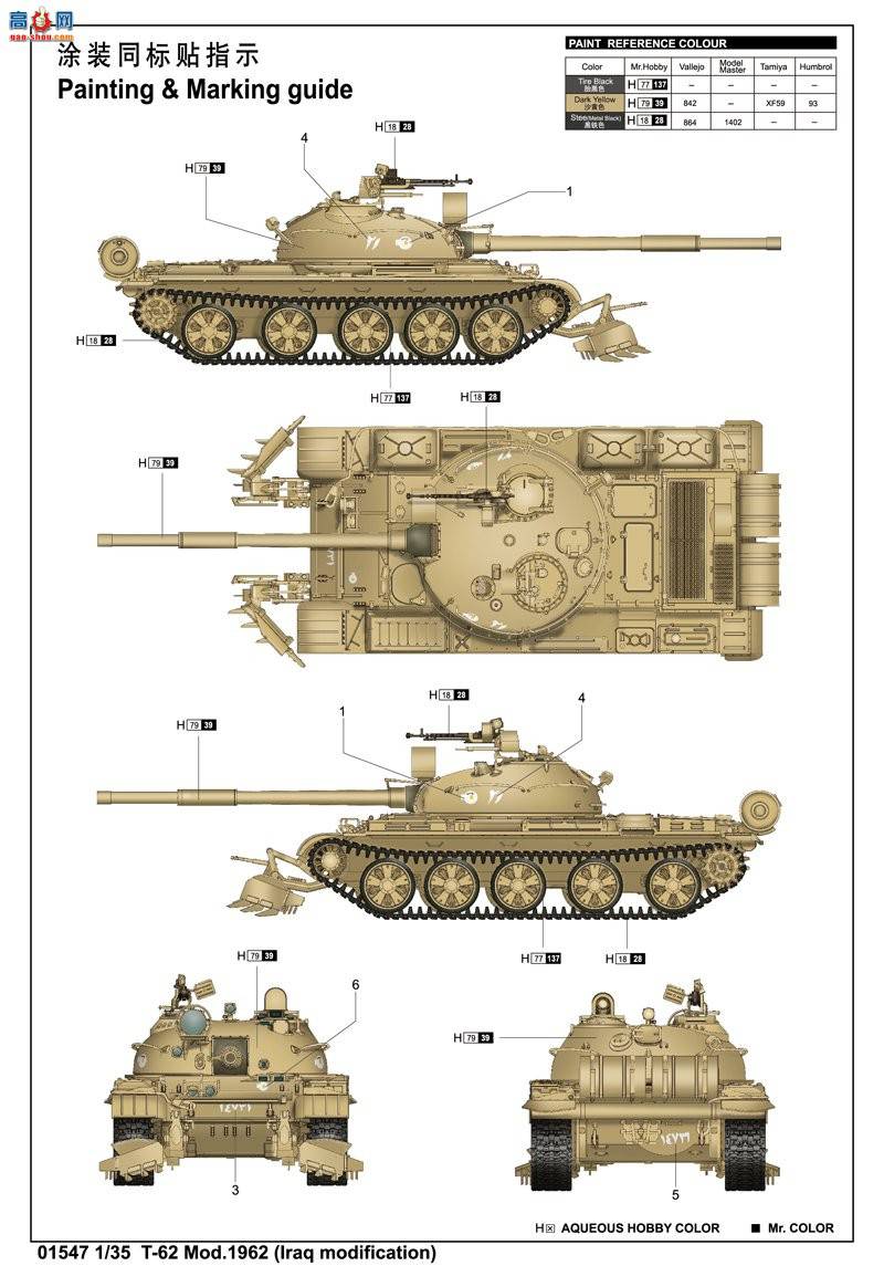С ̹ 01547 ˹͹T-62̹1962