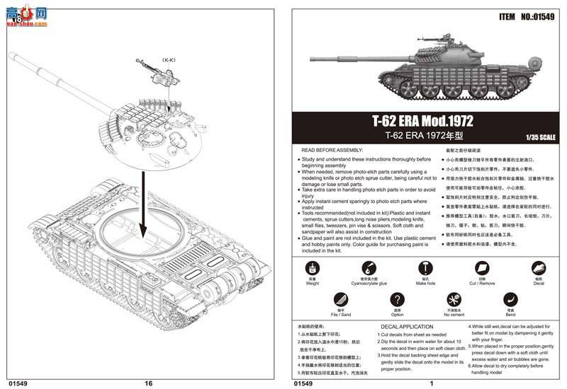 С ̹ 01549 T-62 ERA 1972