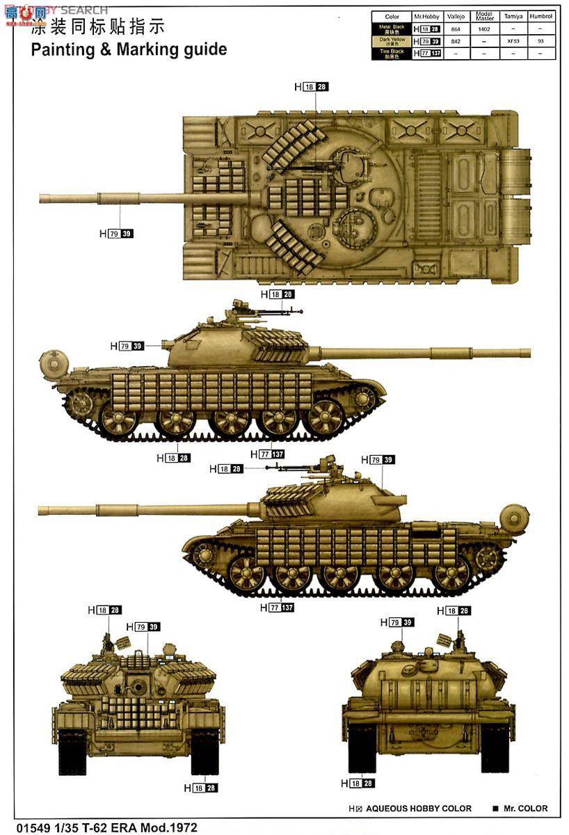 С ̹ 01549 T-62 ERA 1972