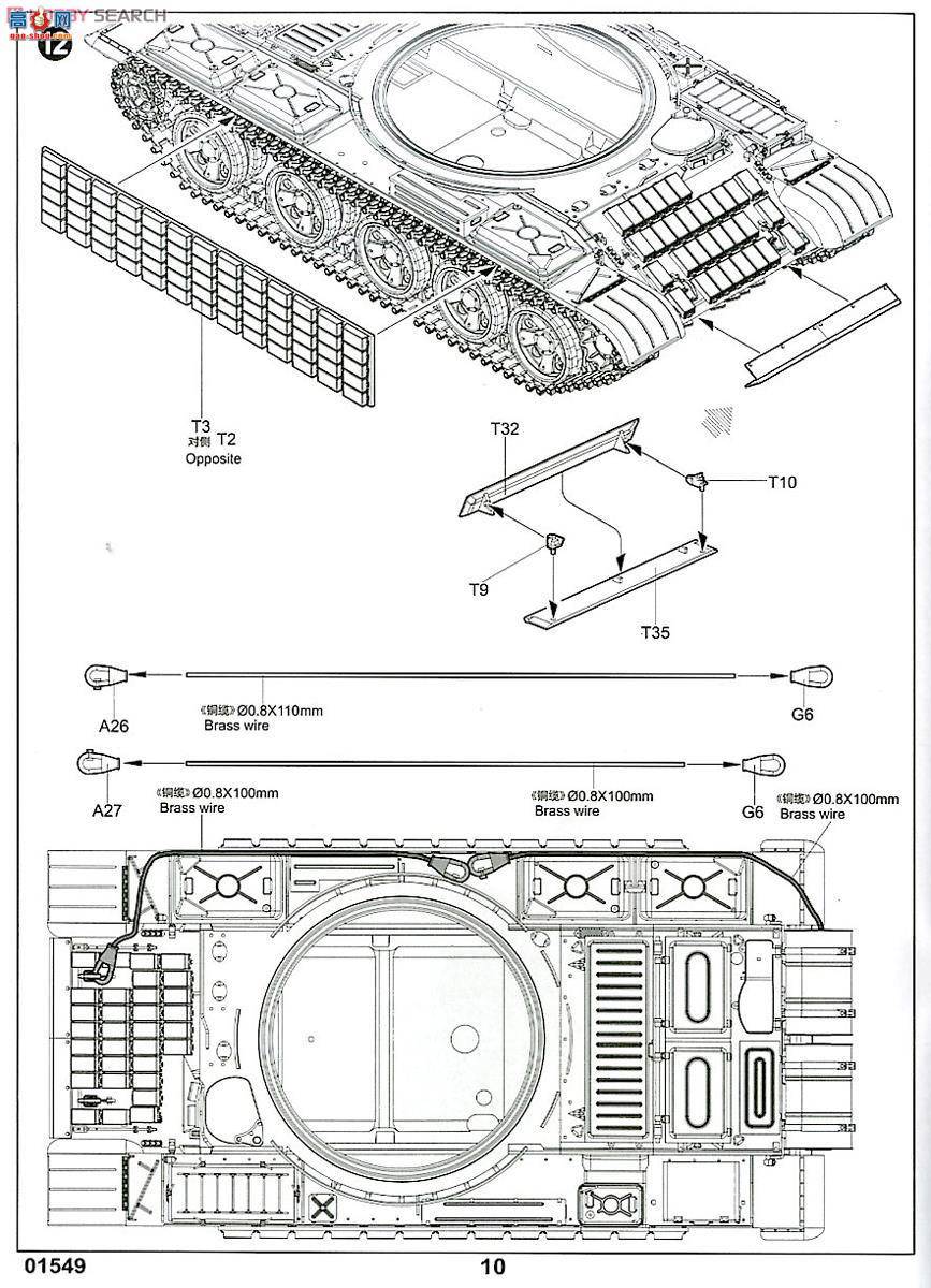 С ̹ 01549 T-62 ERA 1972