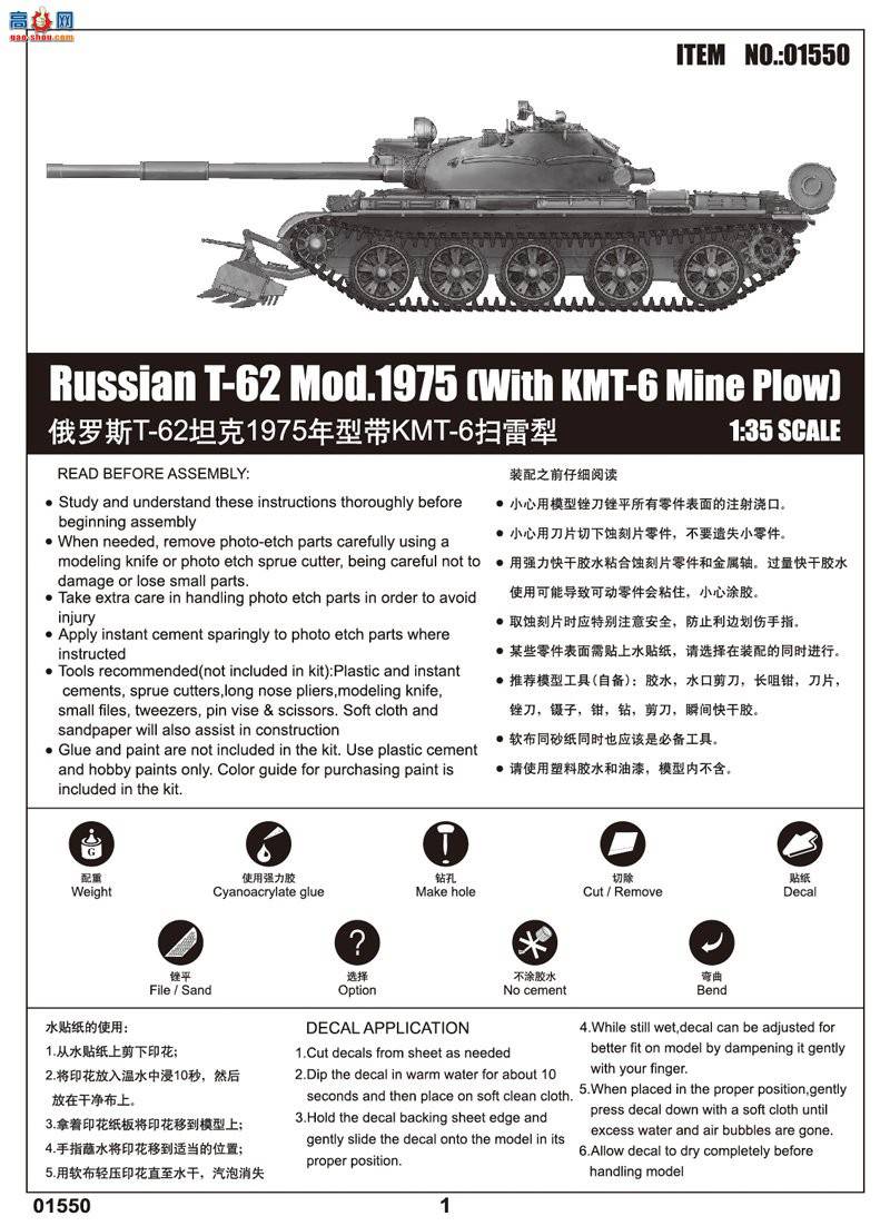 С ̹ 01550 ˹T-62̹1975ʹKMT-6ɨ