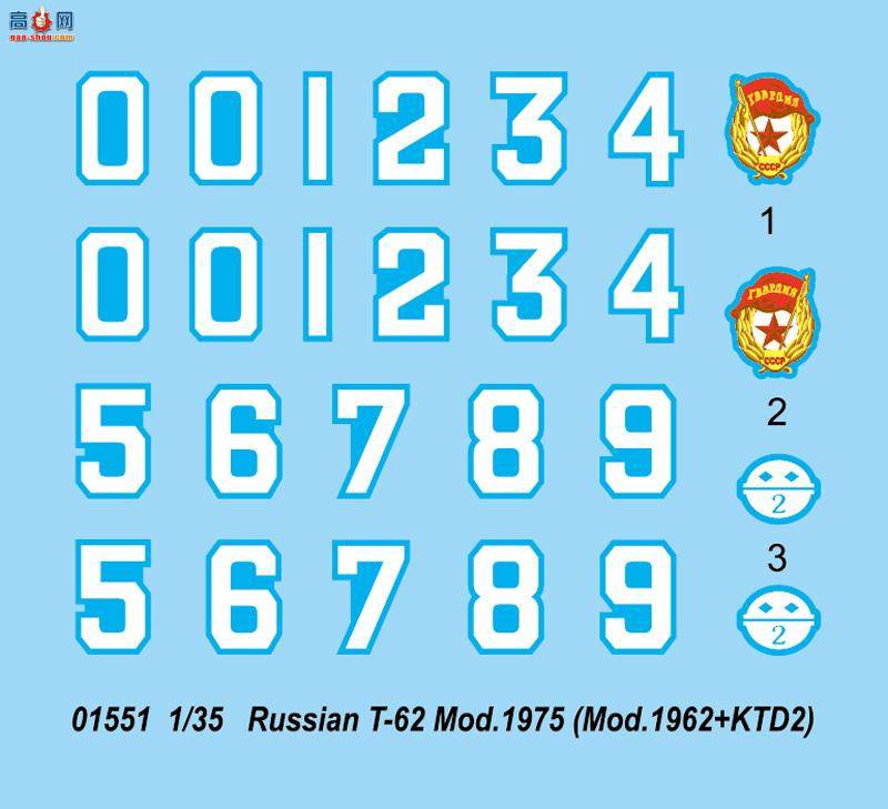 С���� ̹�� 01551 ����˹T-62̹��1975����(1962����+KTD2)