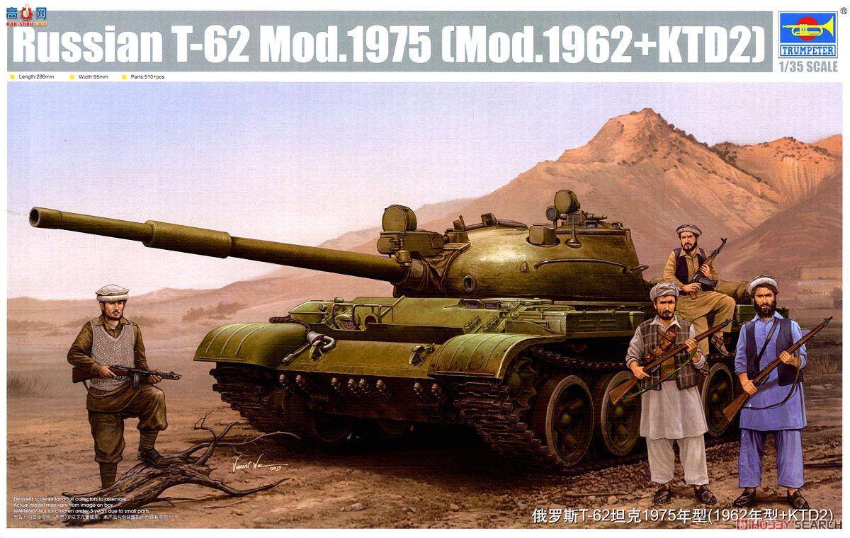 С���� ̹�� 01551 ����˹T-62̹��1975����(1962����+KTD2)