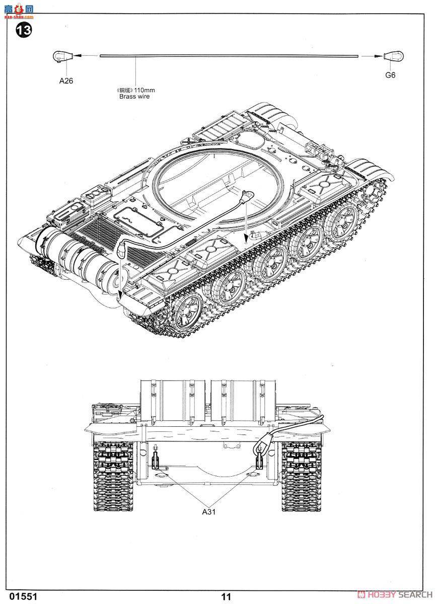 С���� ̹�� 01551 ����˹T-62̹��1975����(1962����+KTD2)