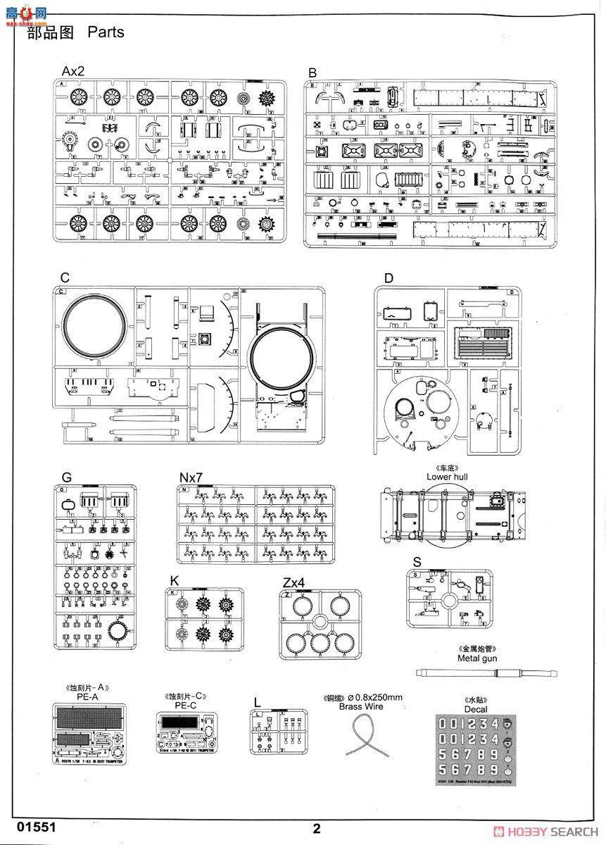 С���� ̹�� 01551 ����˹T-62̹��1975����(1962����+KTD2)