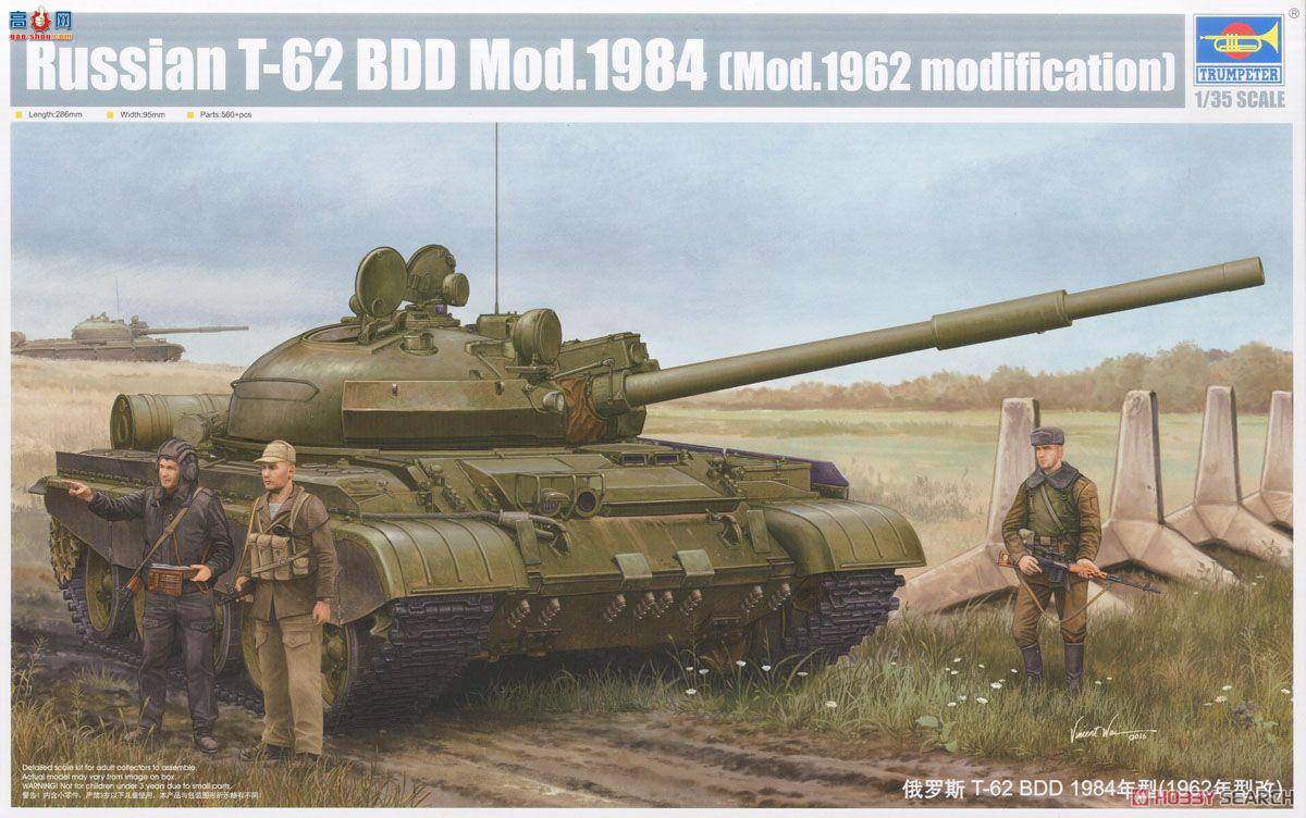 С ̹ 01553 ˹ T-62 BDD 1984(1962͸)