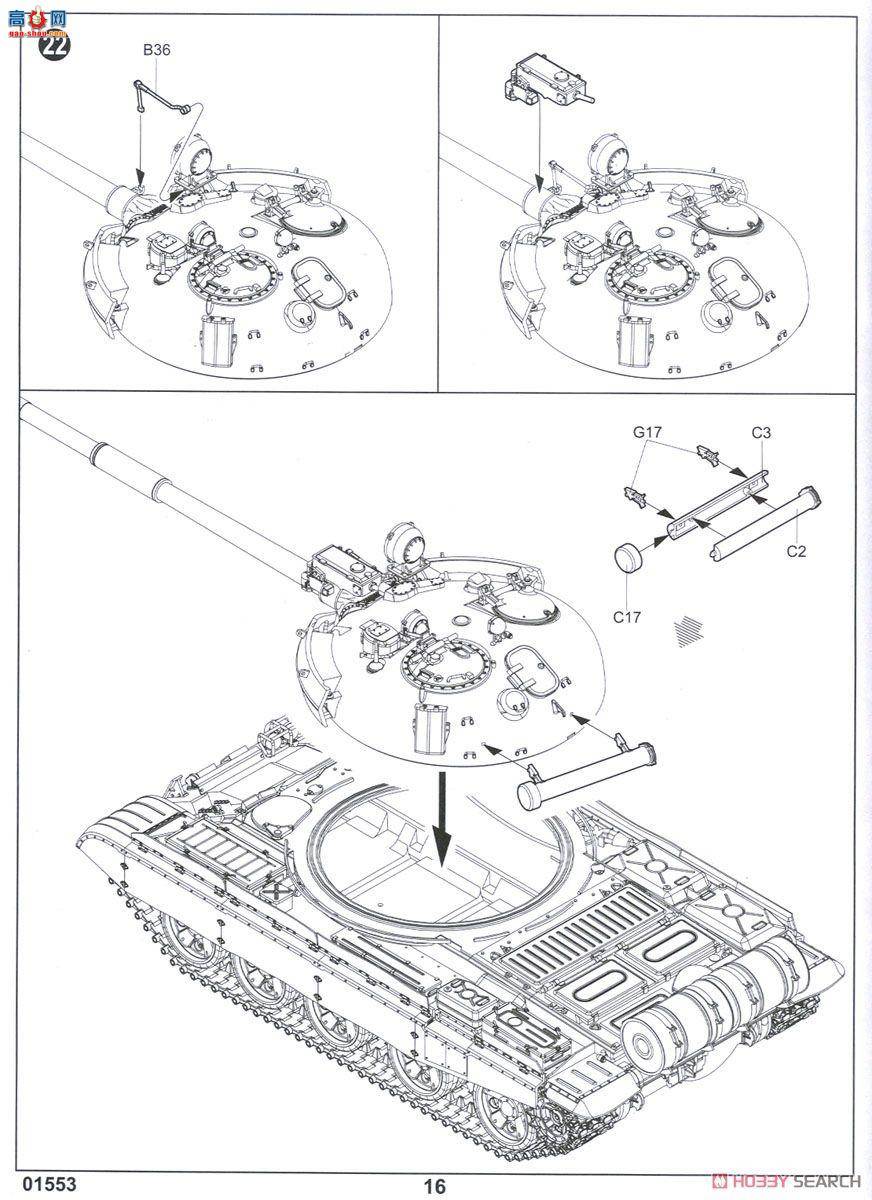 С ̹ 01553 ˹ T-62 BDD 1984(1962͸)