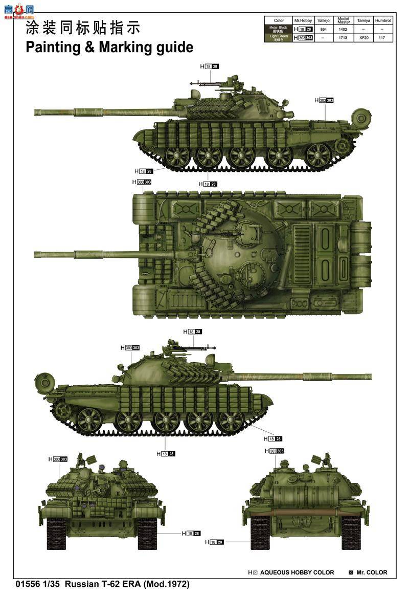 С ̹ 01556 ˹ T-62 ERA(1972͸)