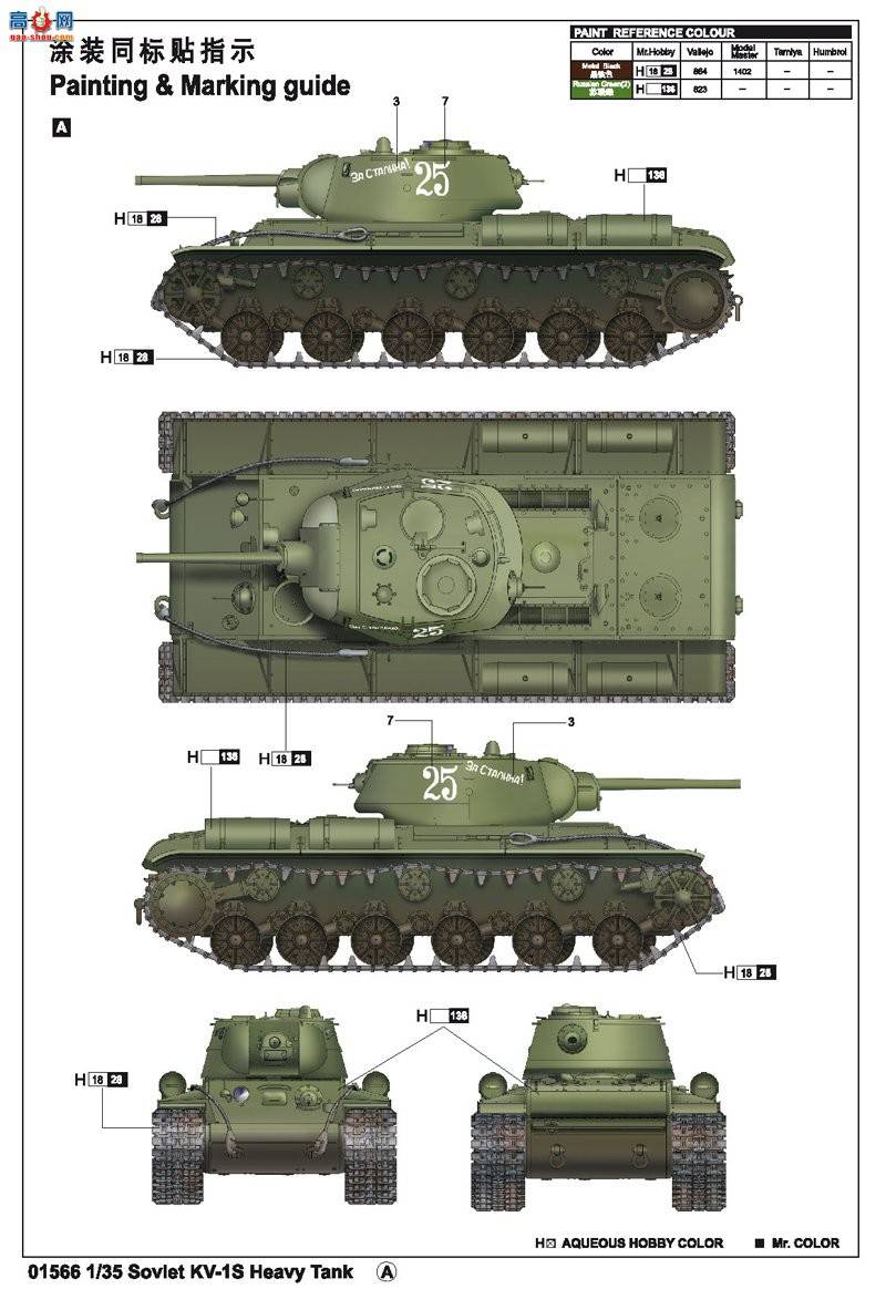 С���� ̹�� 01566 ����KV-1S����̹��