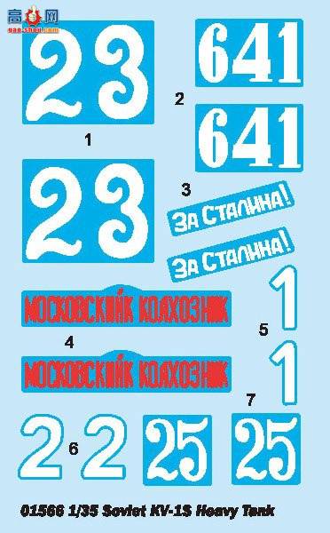 С���� ̹�� 01566 ����KV-1S����̹��