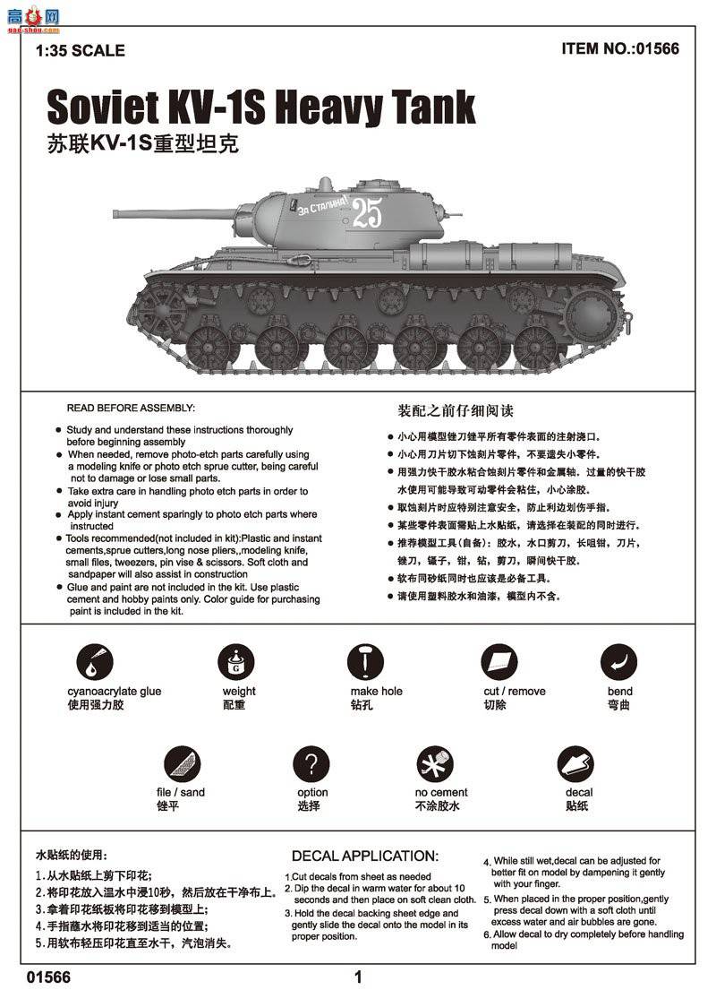 С���� ̹�� 01566 ����KV-1S����̹��