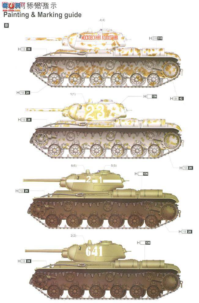 С���� ̹�� 01566 ����KV-1S����̹��